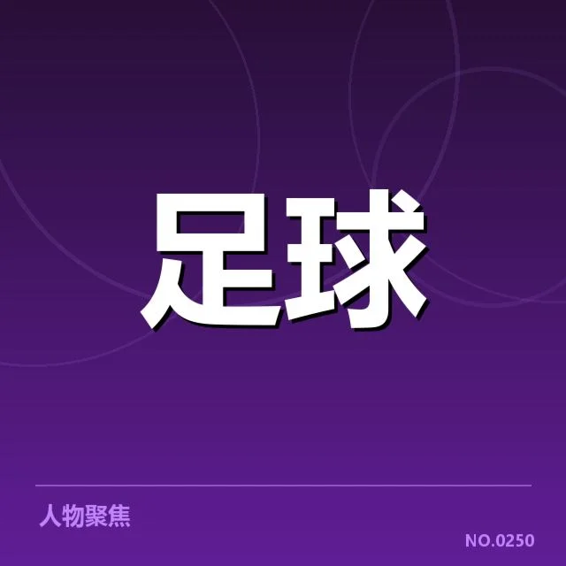 二、已确认的青训改造成果