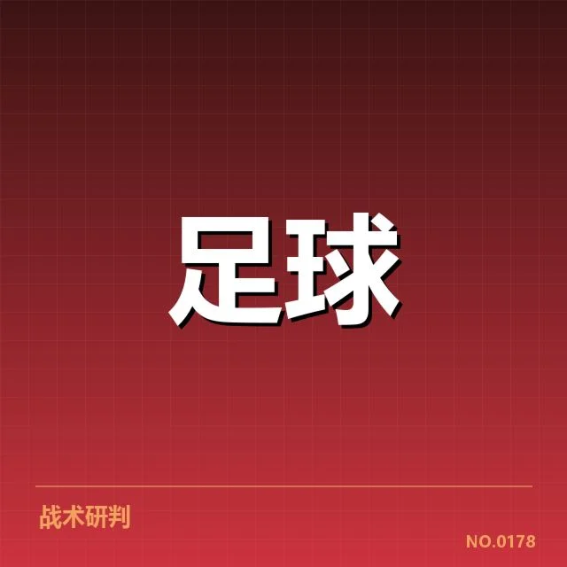 中超最新对阵形势：广州城与武汉三镇竞争激烈