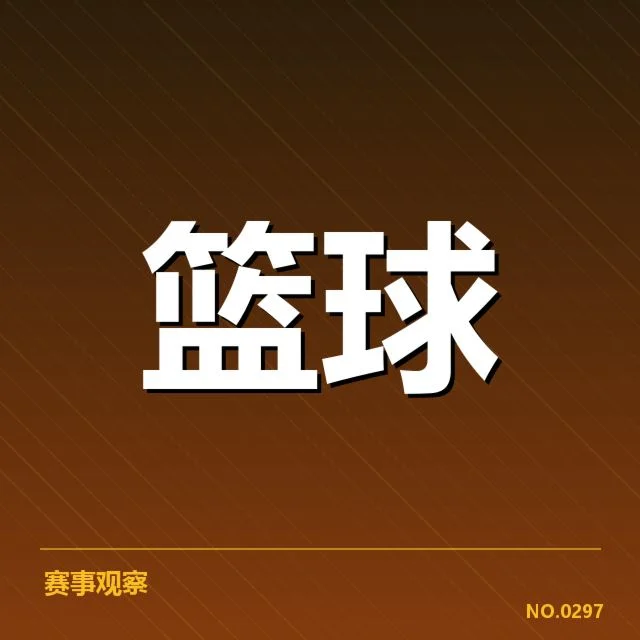 多伦多猛龙轮换深度起伏：球队阵容配置成疑