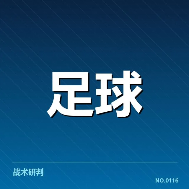 利物浦积分榜走势：球队竞争力如何变化成疑问