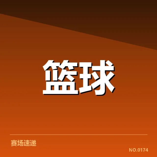 犹他爵士三分投射变化：球队进攻策略如何调整