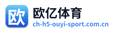 欧亿体育